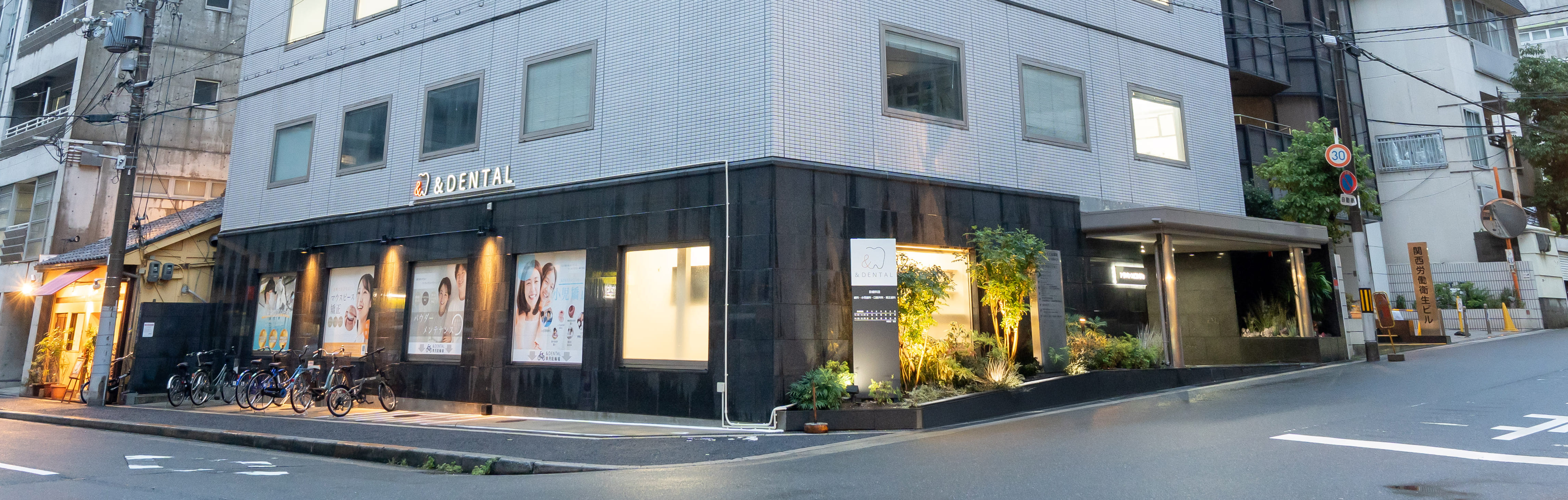 &DENTAL 谷町4丁目歯科・矯正歯科