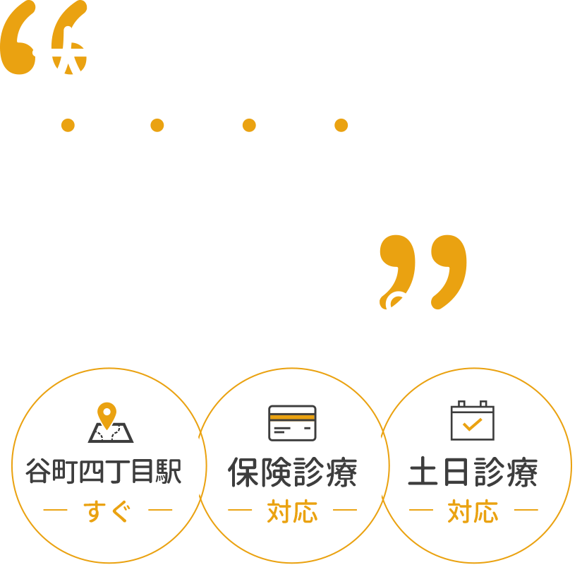 患者さんと。健康と。明るい未来と。& Patients & Health & Future