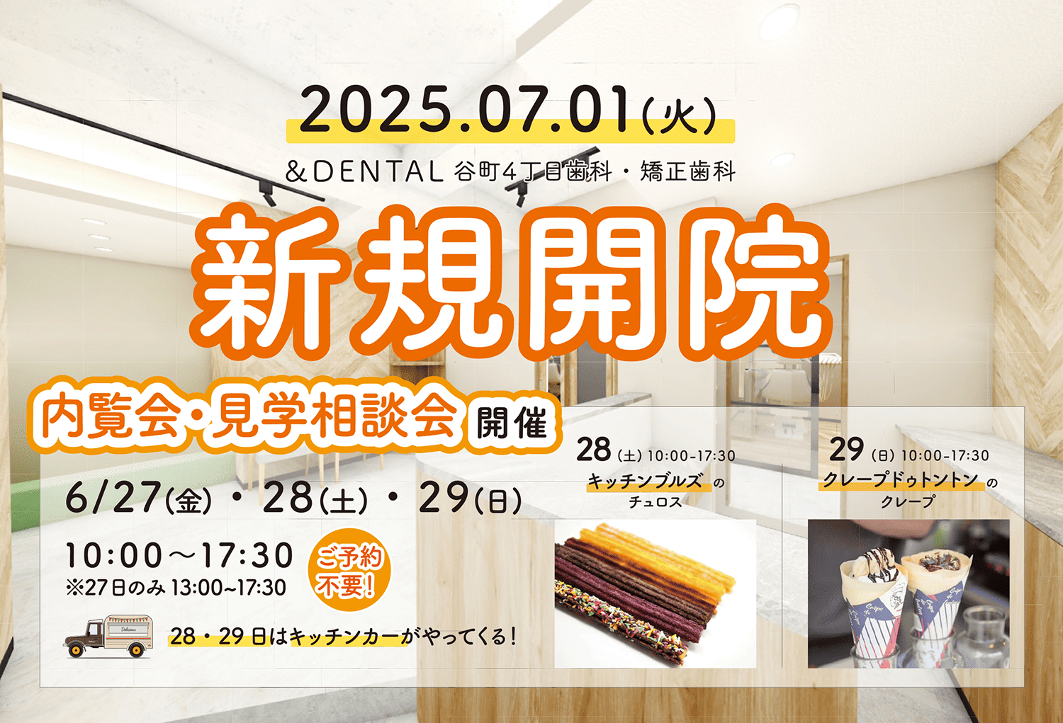 内覧会・見学相談会開催